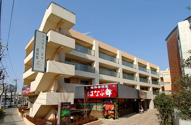フェリエ ドゥ 稲田堤｜神奈川県川崎市多摩区の介護付き有料老人ホーム（写真1）