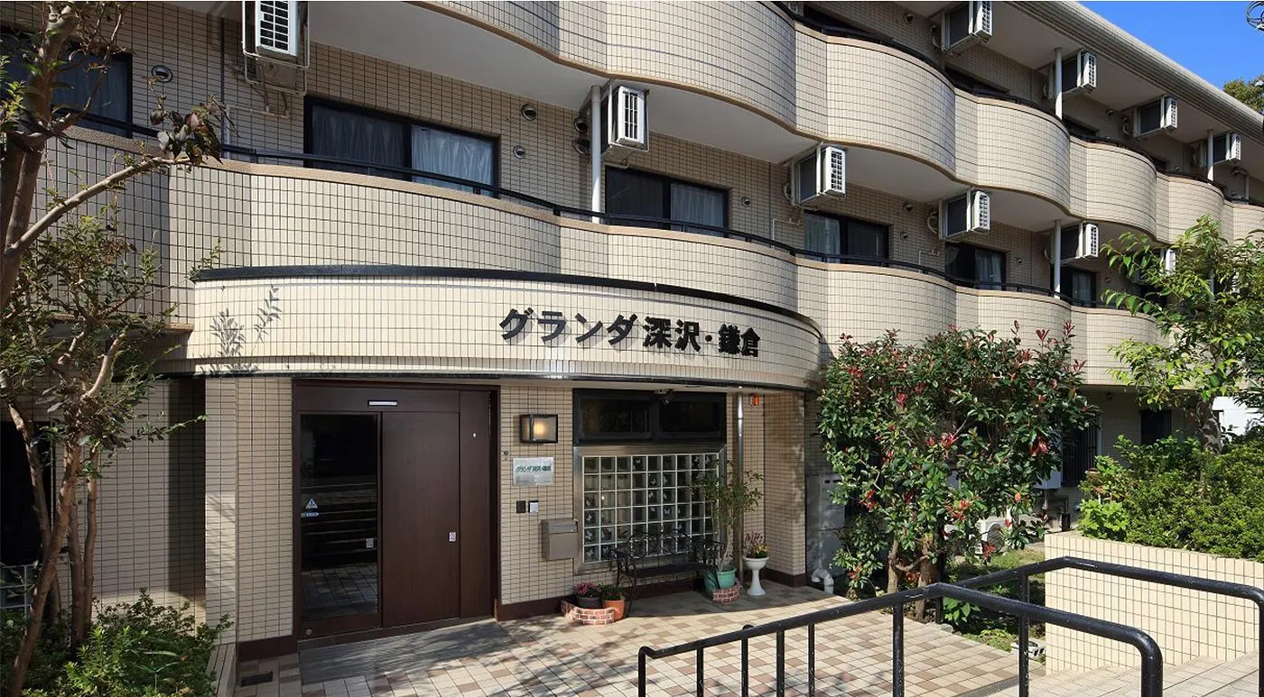 グランダ深沢・鎌倉|神奈川県鎌倉市の介護付き有料老人ホーム