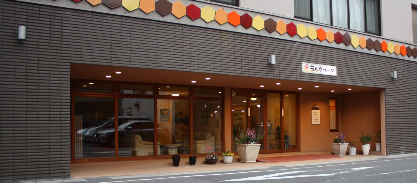 有料老人ホーム ラルガヴィーダ｜愛知県豊田市の介護付き有料老人ホーム（写真1）