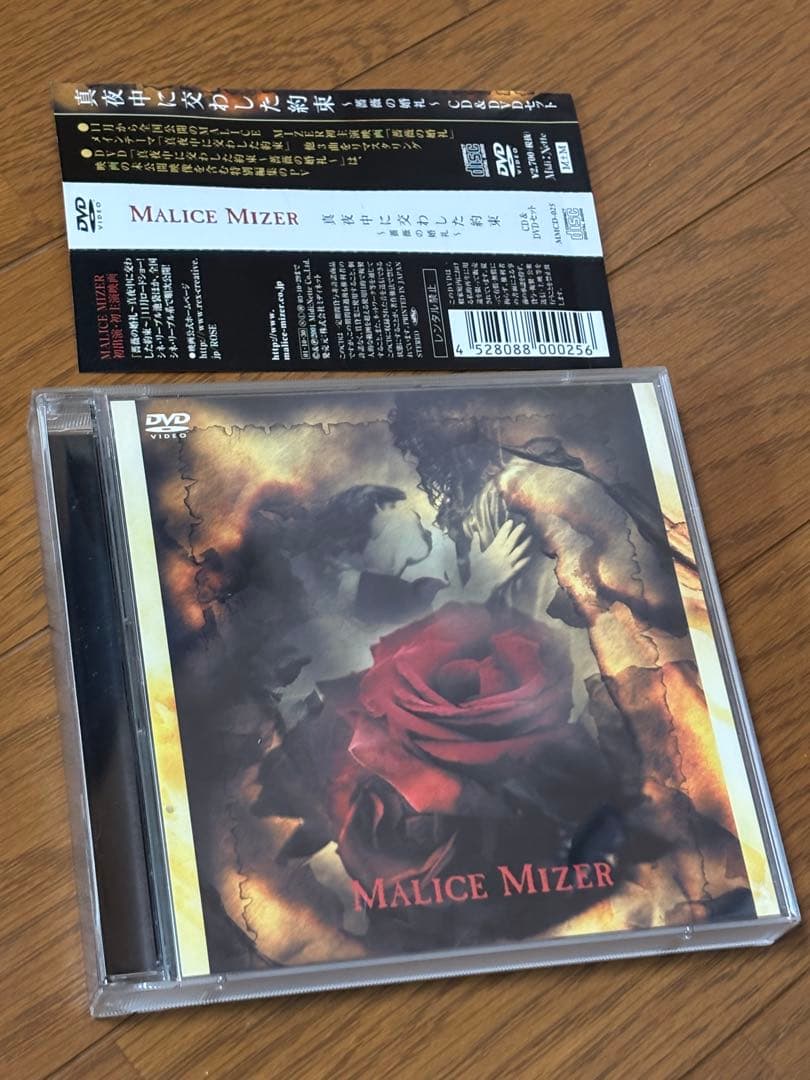 美品！MALICE MIZER 真夜中に交わした約束～薔薇の婚礼～CD&DVD