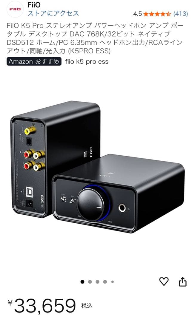 FiiO K5 Pro ESS ヘッドフォンアンプ