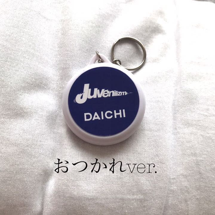 ボイスキーホルダー 塩崎