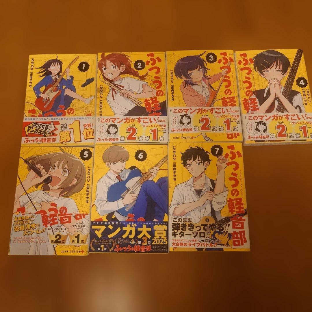 コミック ふつうの軽音部 1巻〜7巻 7冊セット
