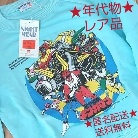 ❮新品❯パジャマ 110cm by メルカリ