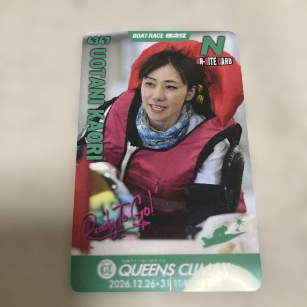 魚谷香織選手 クイーンズクライマックス 記念カード