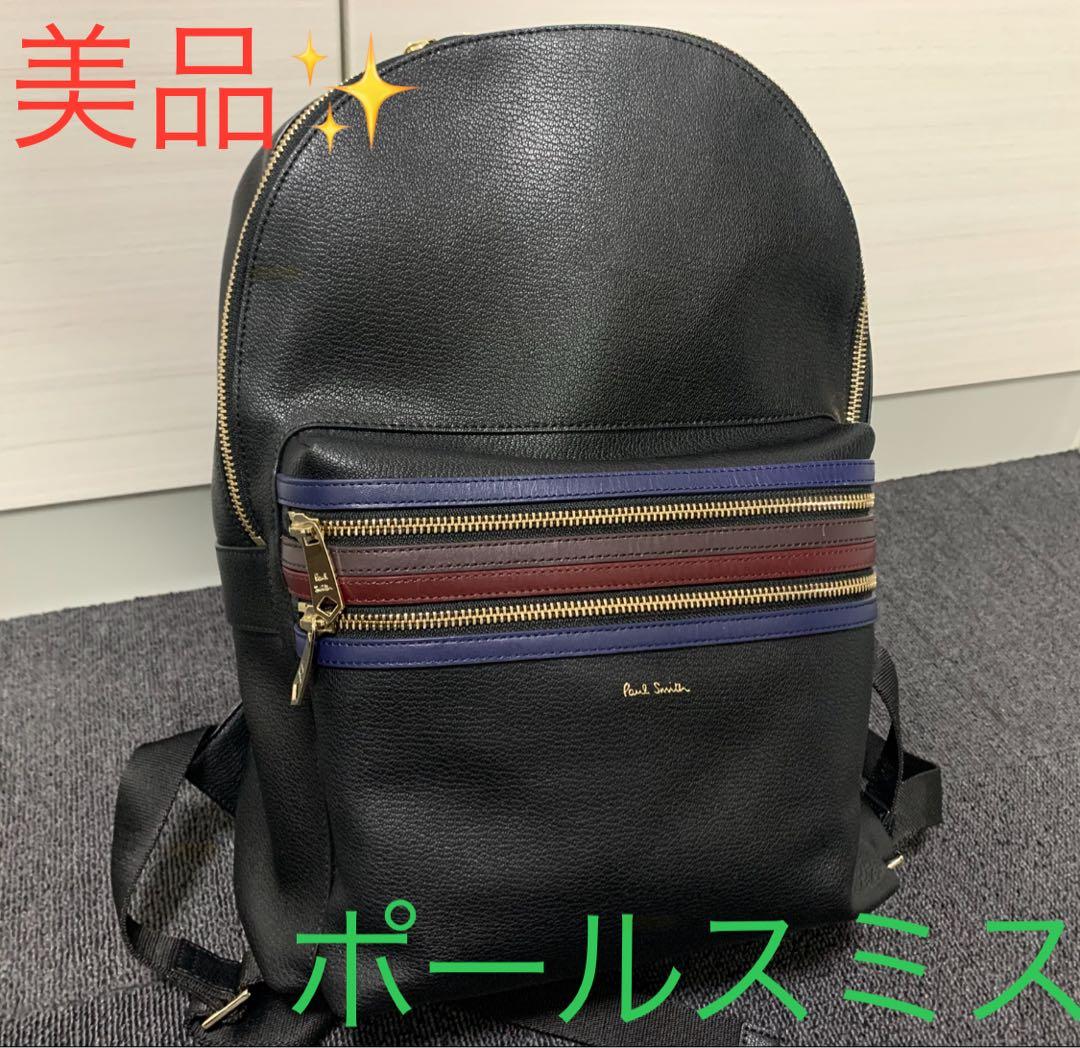 【美品】Paul Smithポールスミス リュック レザー ストライプ ブラック