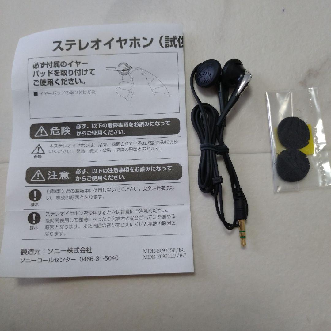 SONY ステレオイヤホン MDR-E0931SP 有線