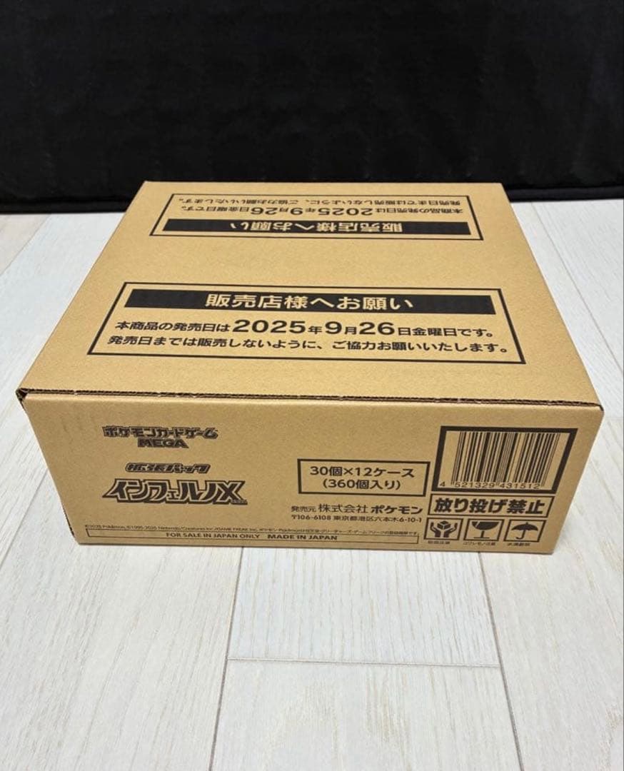 【最安値】インフェルノX 1カートン 新品未開封品　美品