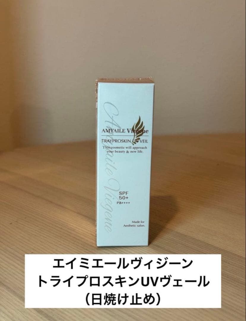 エイミエールヴィジーン トライプロスキンUVヴェール