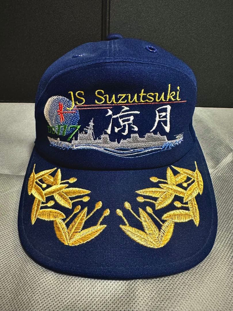 海上自衛隊 護衛艦 凉月(すずつき) 帽子 キャップ Lサイズ