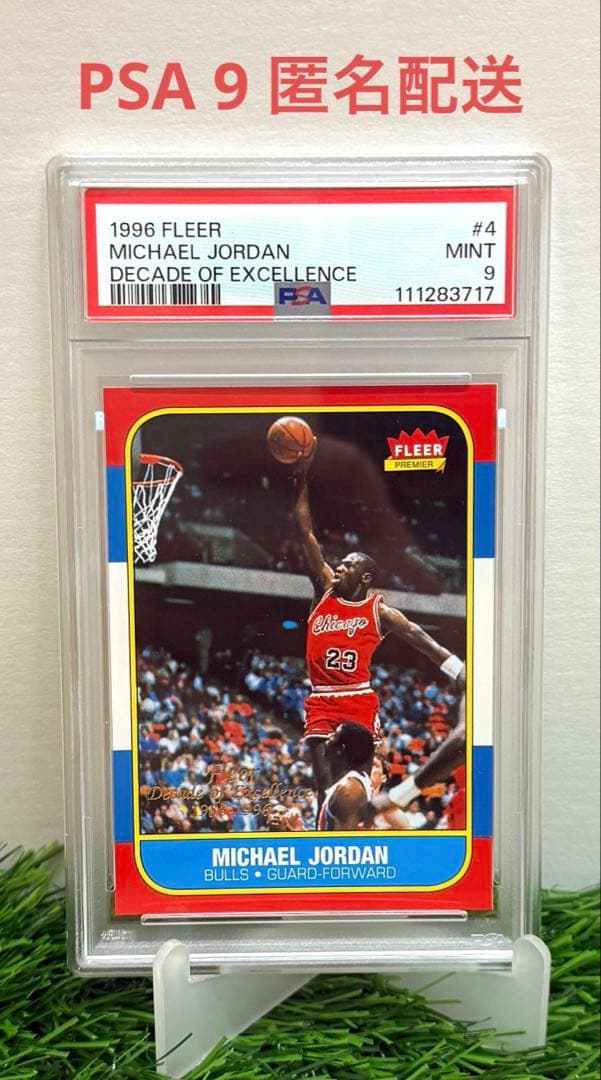 【PSA9】FLEER 1996-97 マイケルジョーダン　ルーキーカード　#4