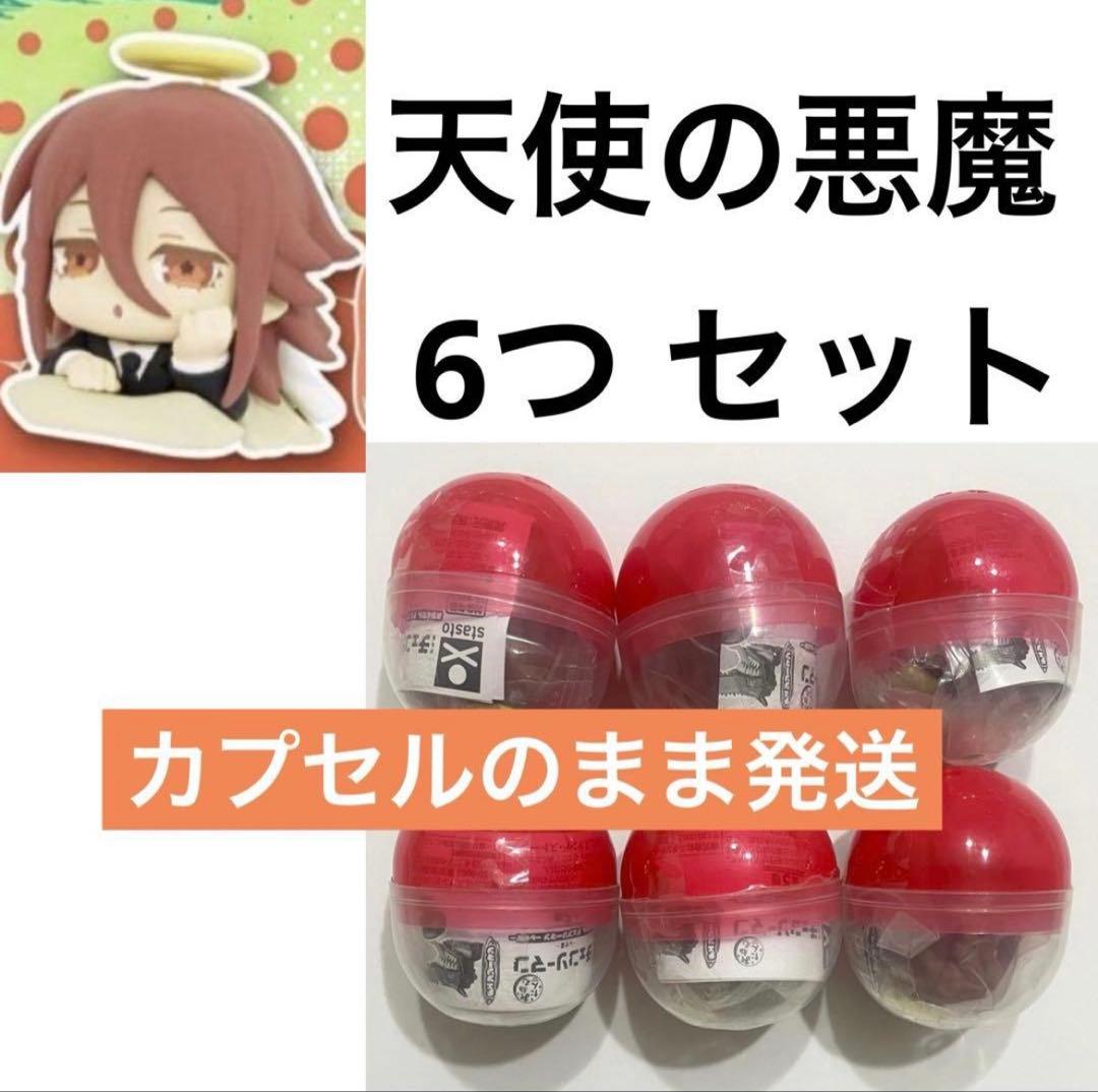 チェンソーマン レゼ編 おねむたん 天使の悪魔　天使　悪魔　ガチャ　ガチャガチャ by メルカリ