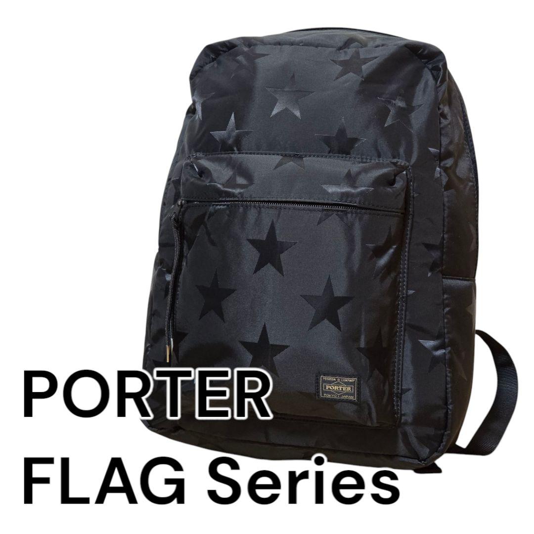 【未使用級】 現行品 ポーター フラッグ リュック デイパック バックパック 星
