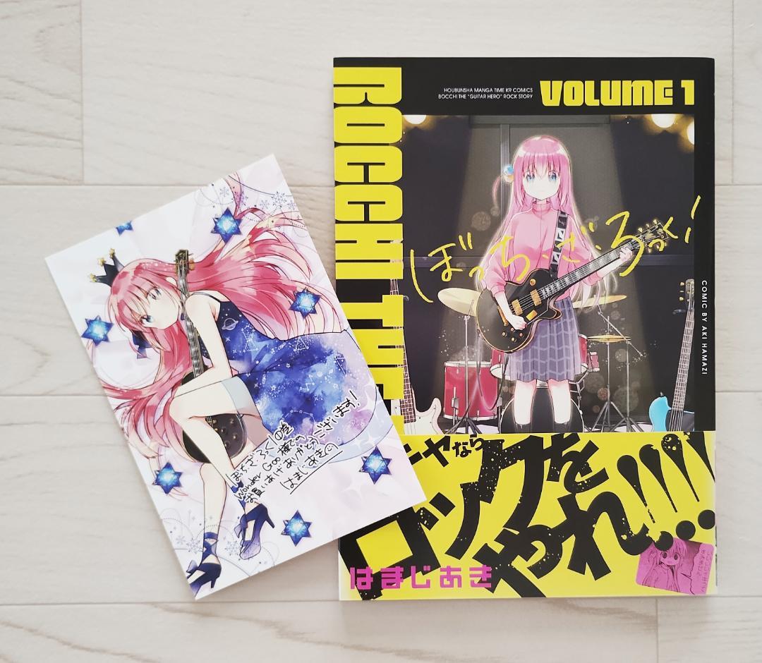 【初版】ぼっち・ざ・ろっく! 1巻 帯・イラストカード付 漫画 コミック