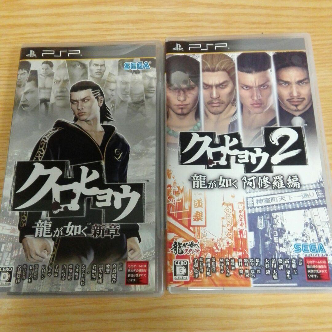 クロヒョウ 龍が如く新章+クロヒョウ2