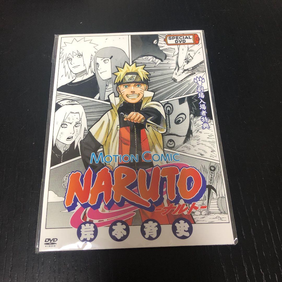 NARUTO ナルト　スペシャルDVD