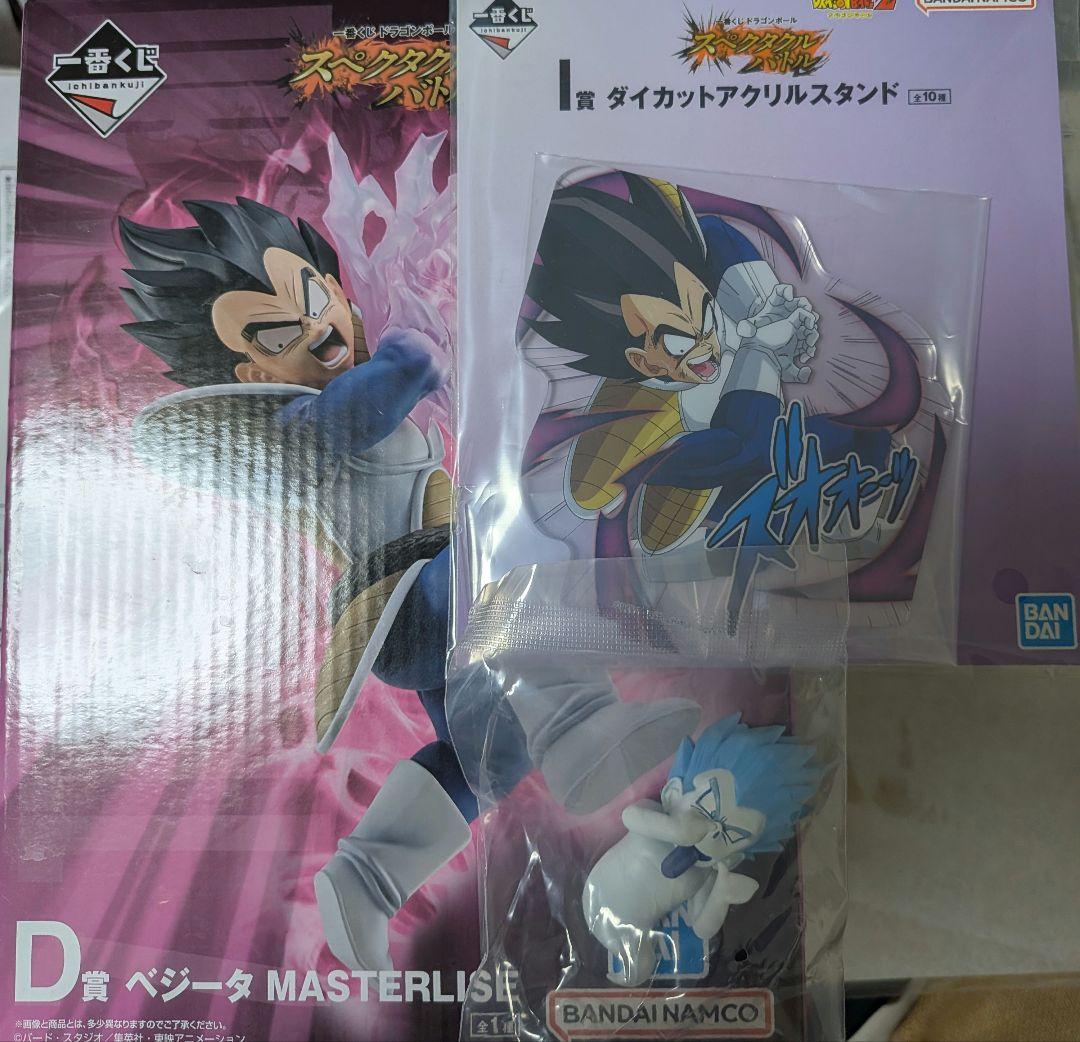 一番くじ ドラゴンボール D賞 ベジータ フィギュア おまけ付き