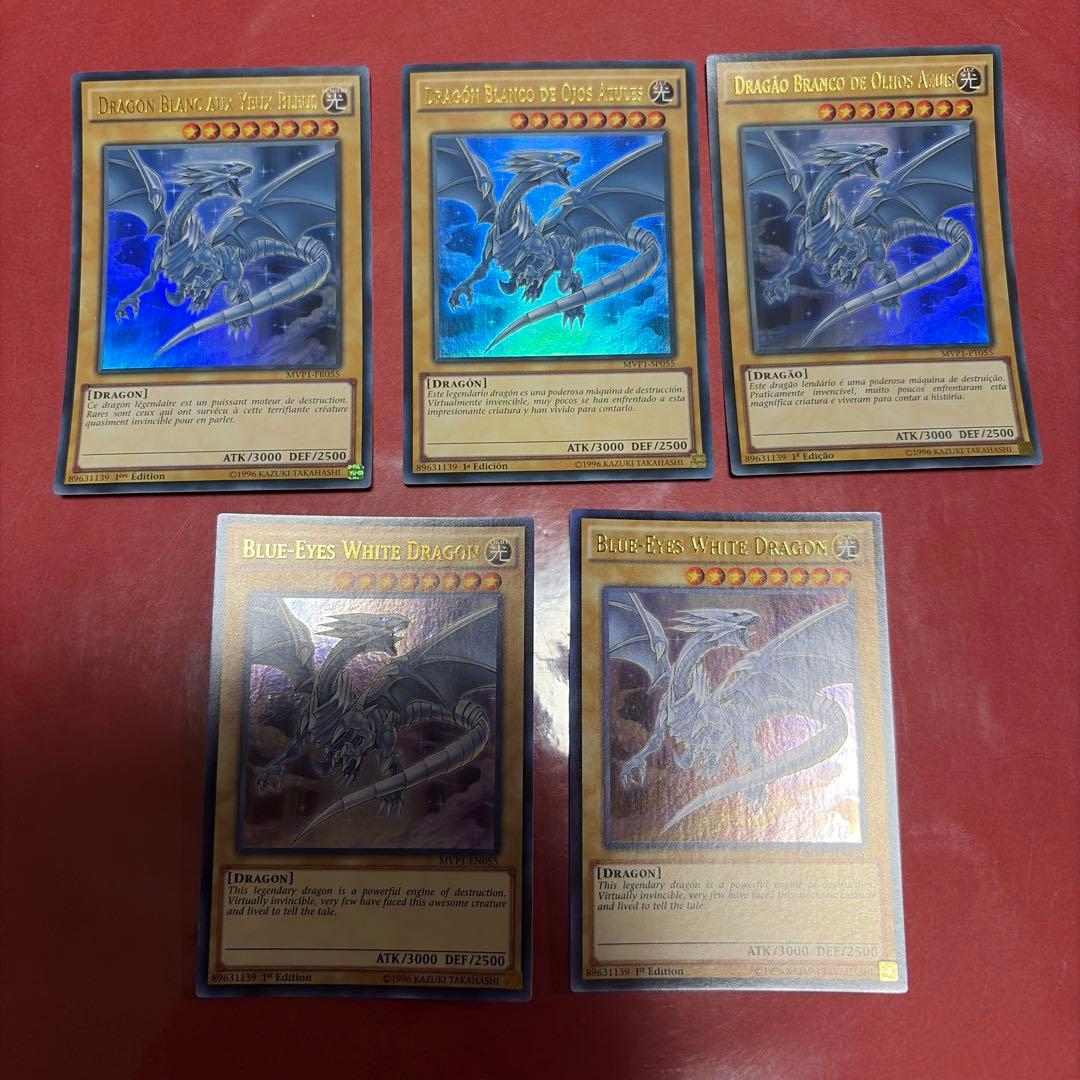 MVP1-４カ国 Blue-Eyes White Dragon 青眼の白龍 1s