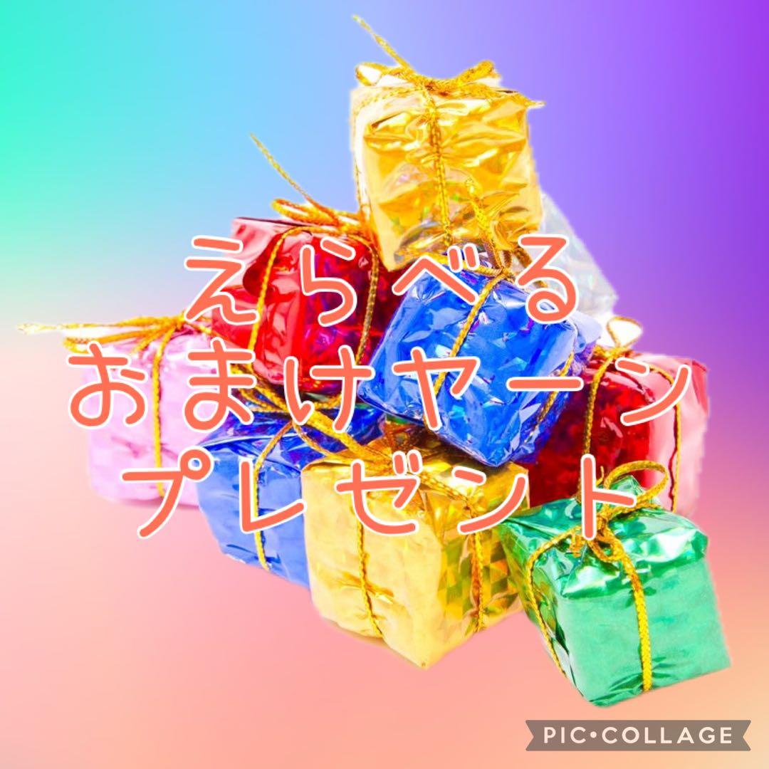 アートヤーンご購入者様へ by メルカリ