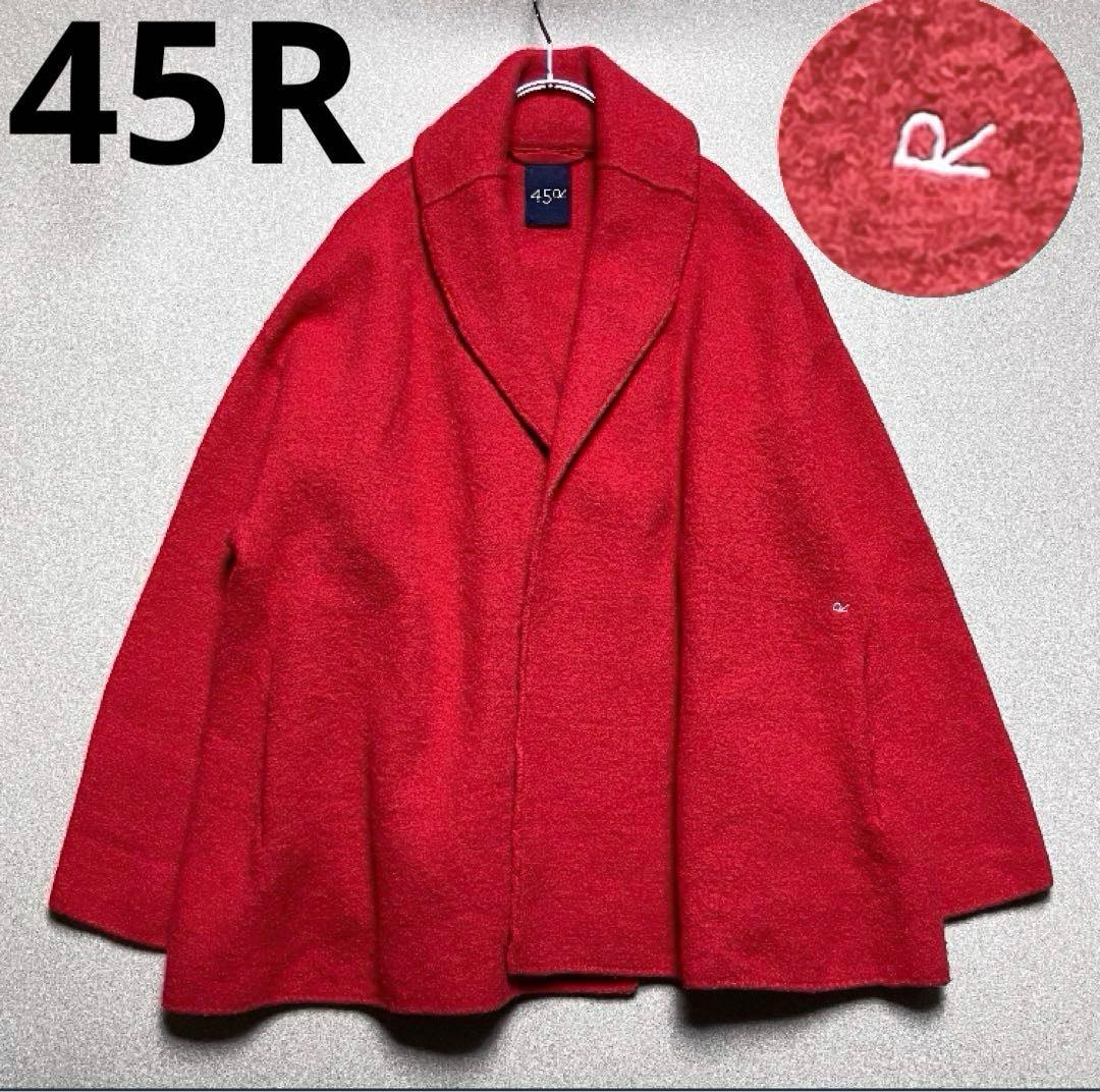 45R フェルト ニットカウチン ボレロ アルパカ 羽織 ポンチョ コート