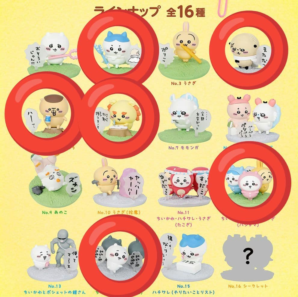 ちいかわ チョコサプ 6種セット