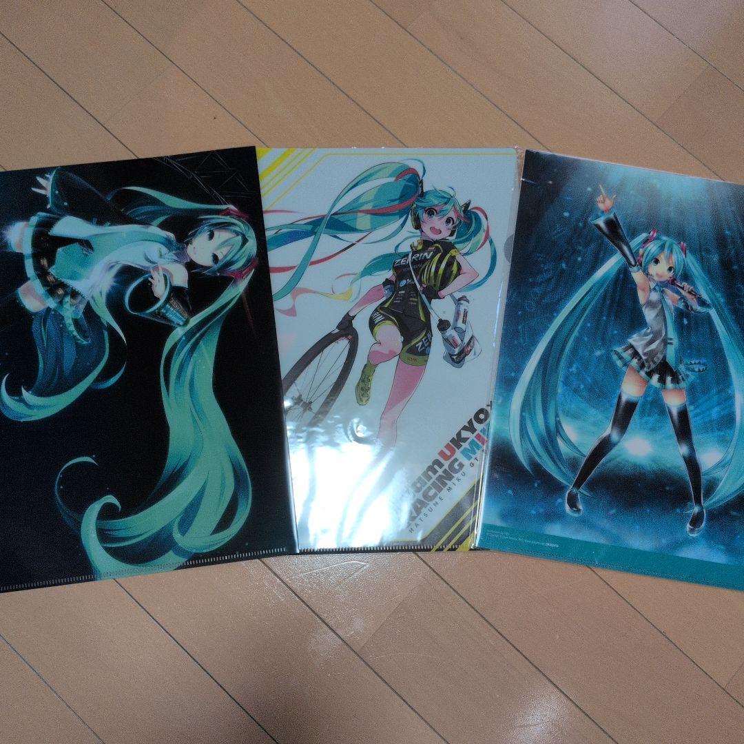 初音ミク クリアファイル 3枚セット
