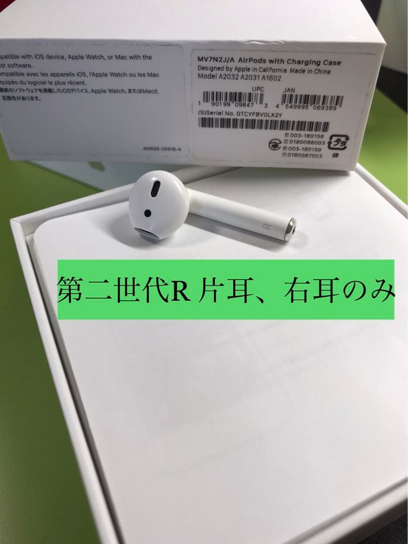 第二世代R片耳　右耳のみ