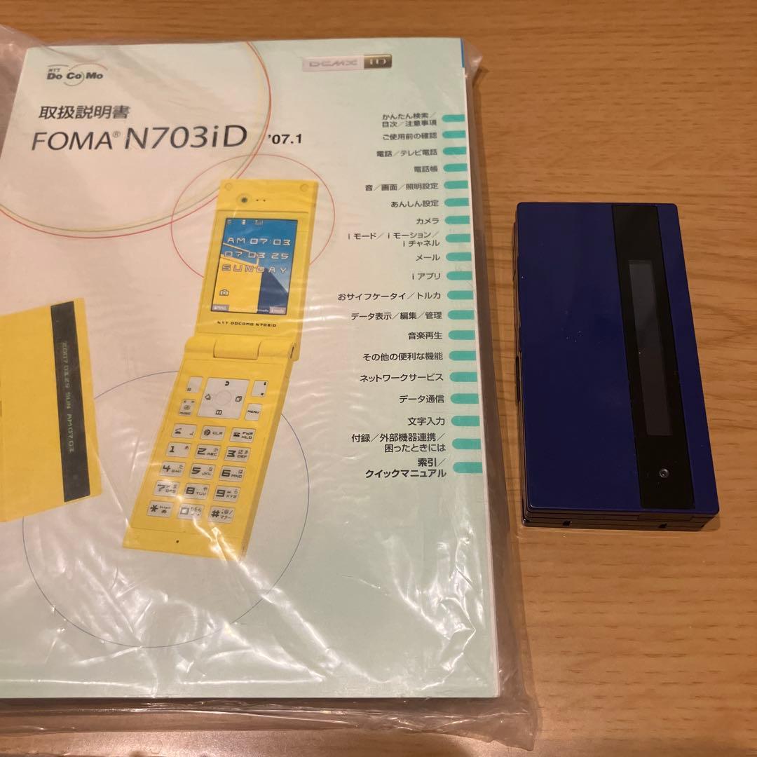 NTT docomo FOMA N703iD 本体