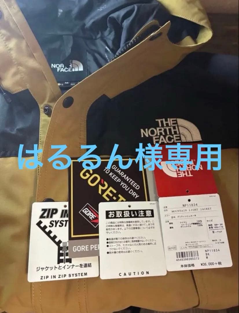 はるるん様専用 美品 THE NORTH FACE マウンテンライトジャケット