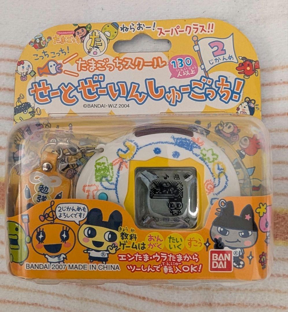 たまごっちスクール！せーとぜーいんしゅーごっち！2じかんめ