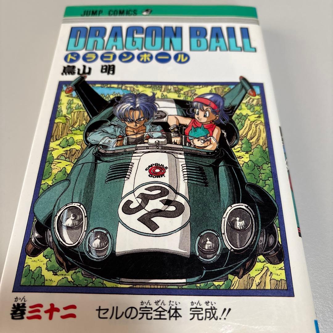 初版「DRAGONBALL」32巻 鳥山明