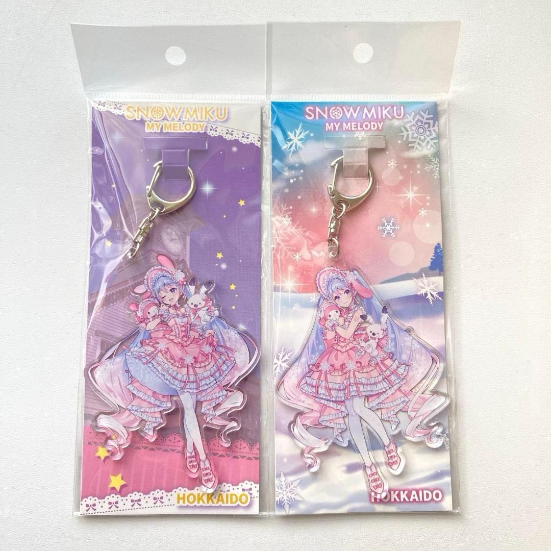新品未使用　北海道限定 初音ミク 雪ミク アクリルキーホルダー マイメロディ