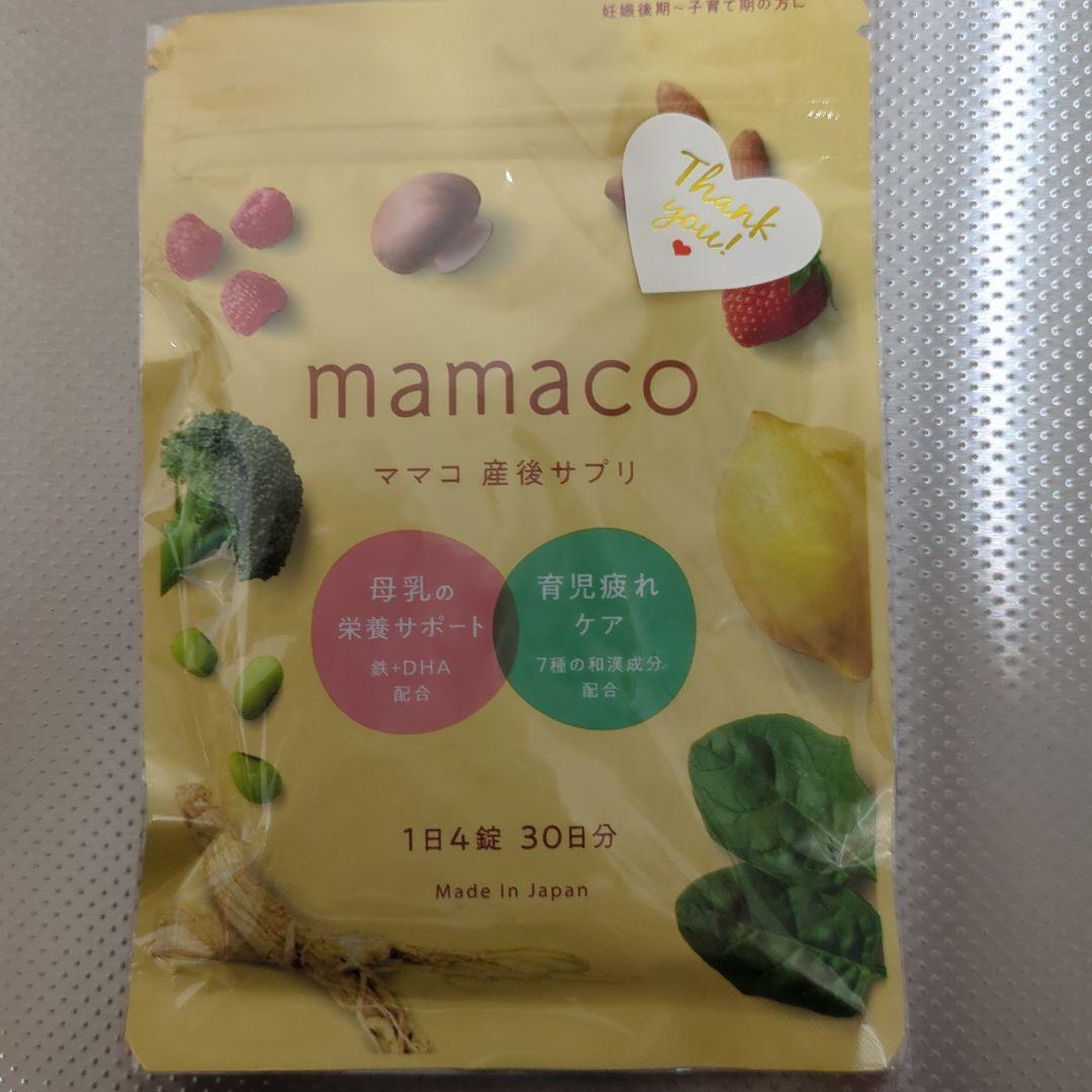 mamaco 産後サプリ 30日分