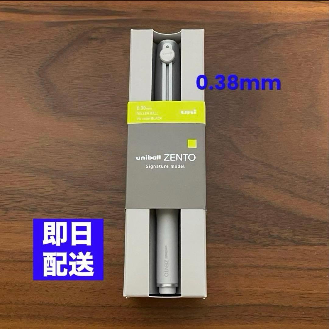 【新品未開封】ユニボールゼントシグニチャーモデル0.38mm シルバー