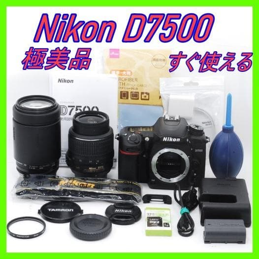 ☘️超美品☘️低ショット Nikon D7500 ダブルズーム 説明書付