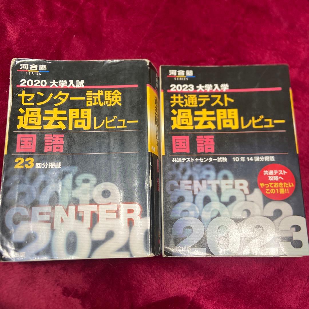 2023 2020 センター 共通テスト 過去問レビュー 国語