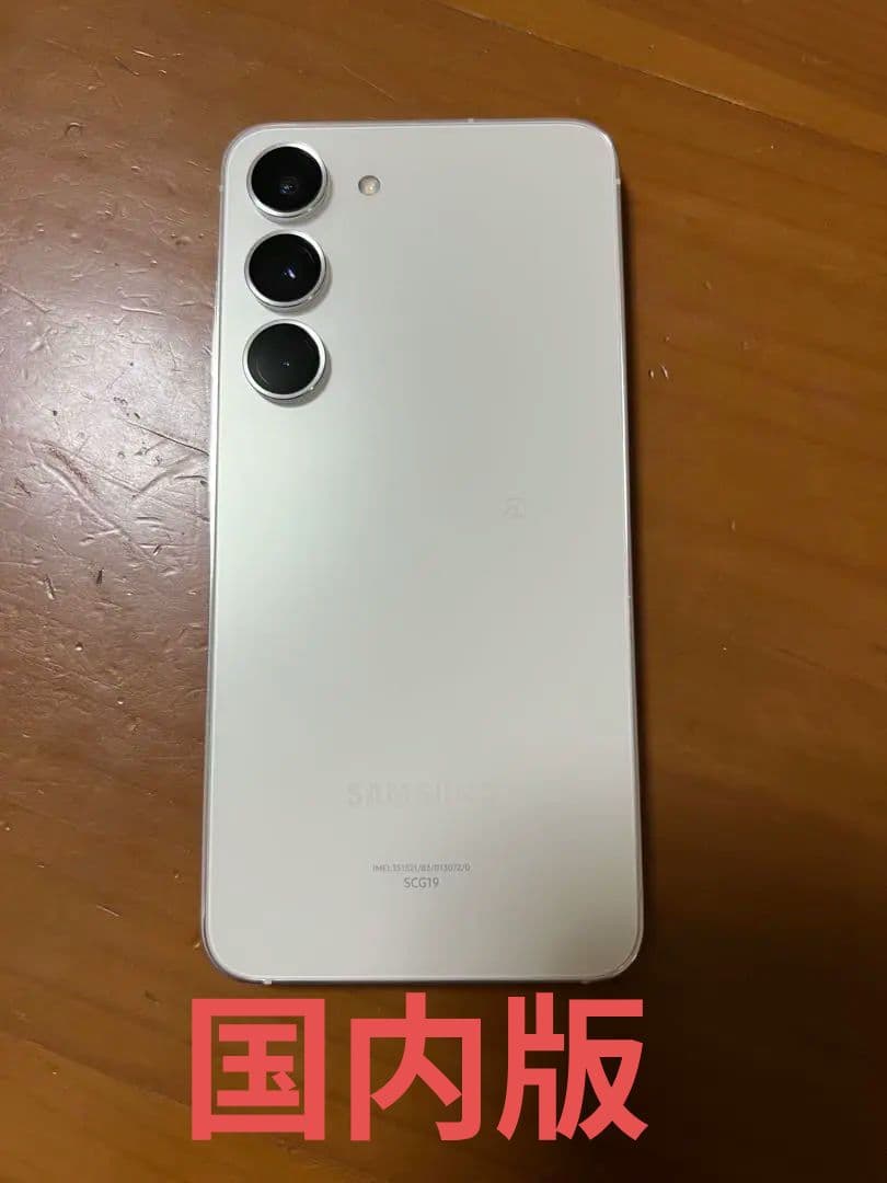 【超美品】Galaxy S23 ☆国内版☆ おまけ付き