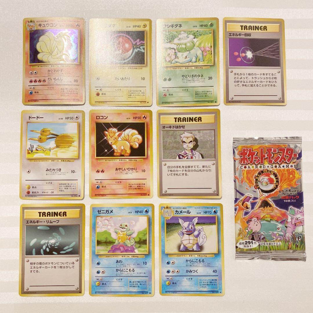 ポケモンカード　第1弾　キュウコン　開封パックセット