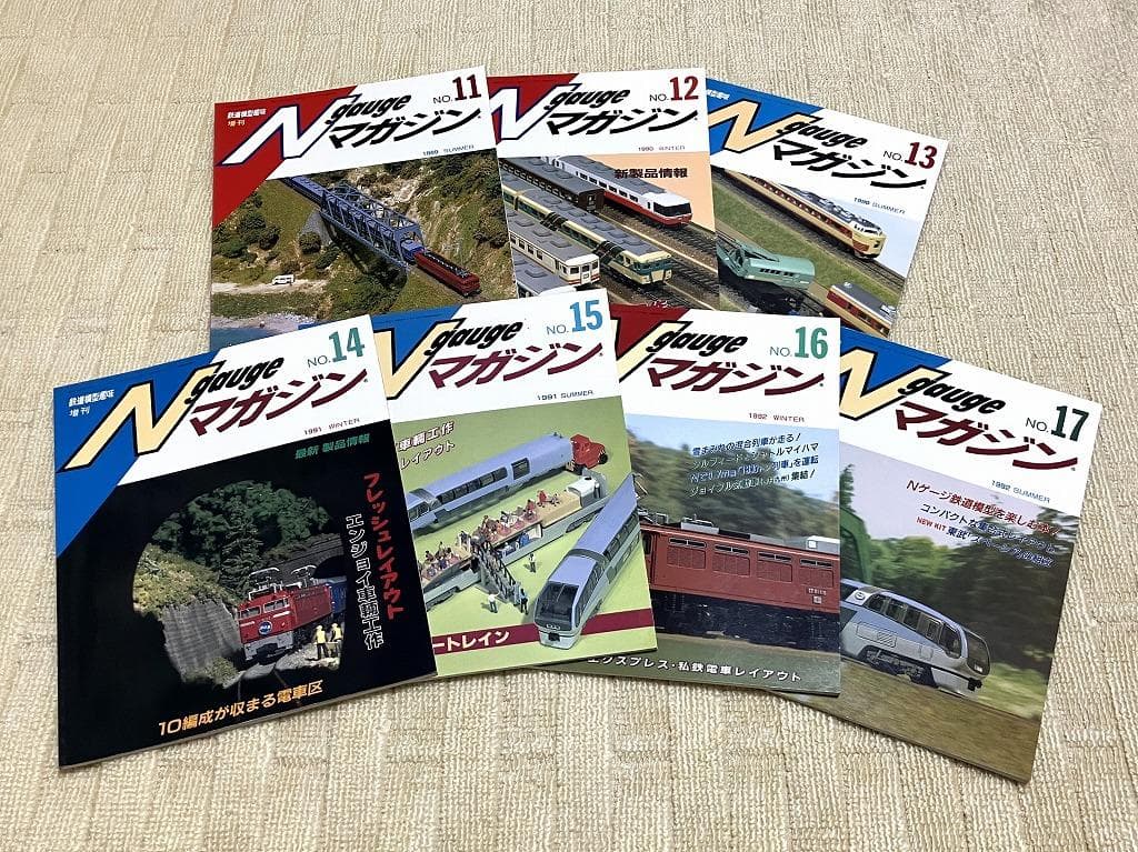 Nゲージマガジン No.11〜17 7冊連番まとめて 鉄道模型趣味増刊 送料込