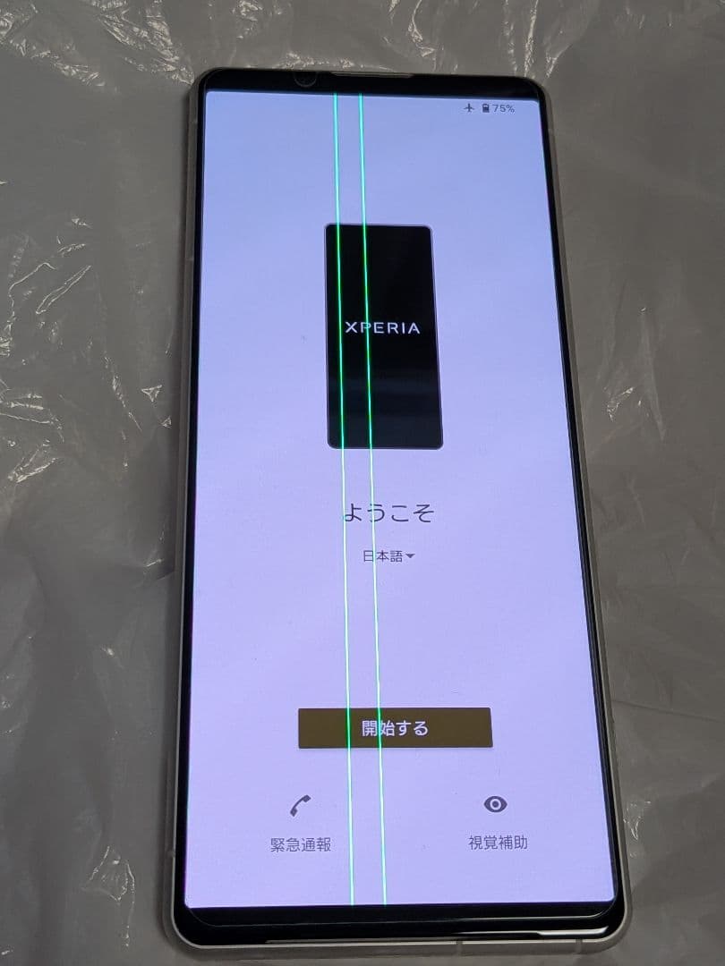 【訳あり】Xperia 5 IV SO-54C 128GB SIMフリー