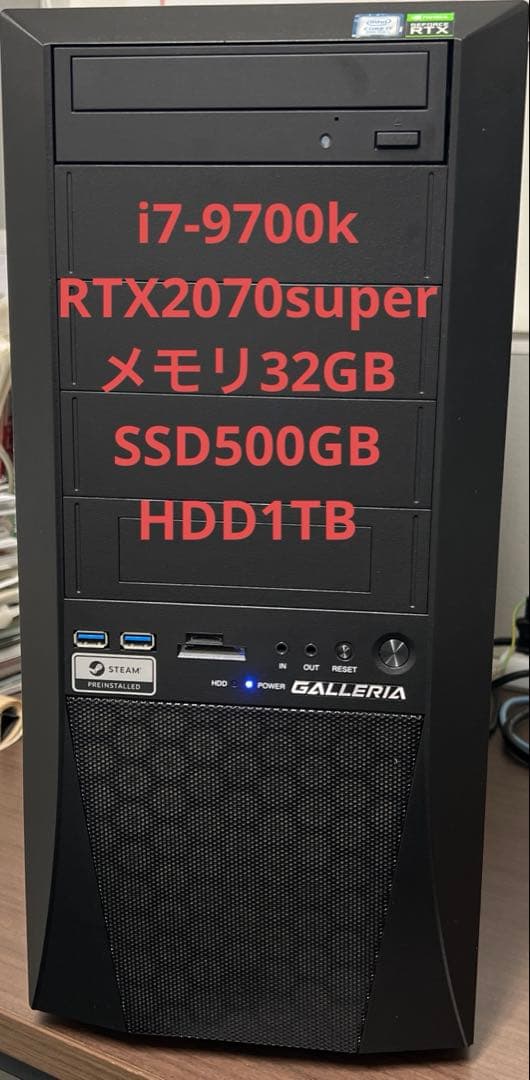 ガレリア i7-9700k 32gb RTX 2070 Super