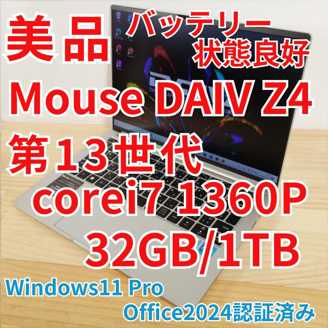 美品 Mouse DAIV Z4 最高性能 13世代i7 32GB 1TB