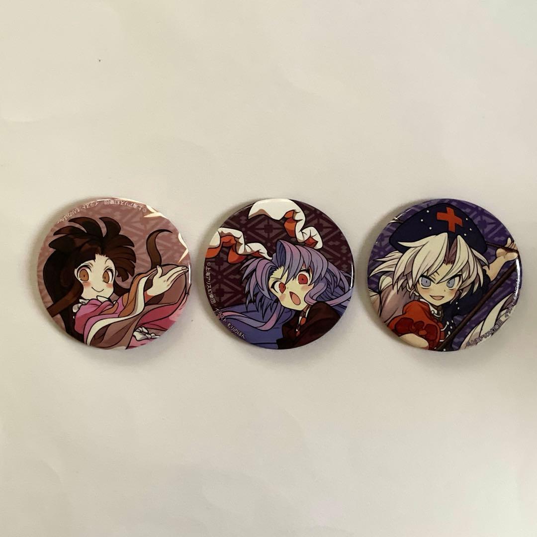 東方Project 輝夜 鈴仙 永琳 缶バッジ 3個セット うどんげ えーりん