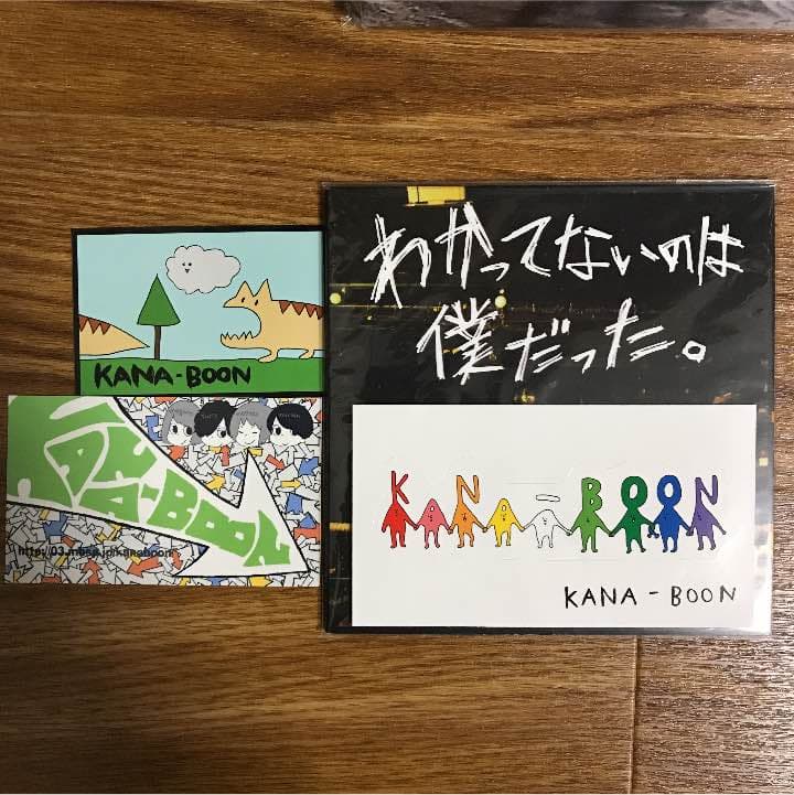 わかってないのは僕だった。 廃盤 KANA-BOON ステッカー3枚
