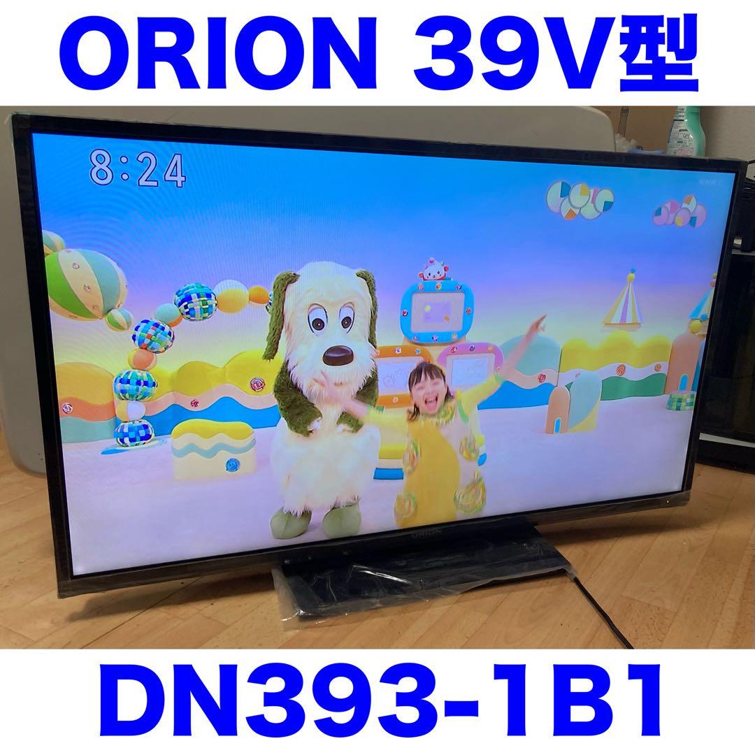 【極美品】ORION 39V型 液晶テレビ DN393-1B1
