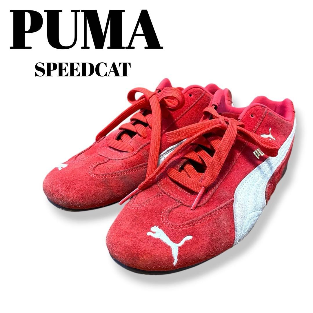 PUMA｜プーマ　スピードキャット OG 25cm 赤　レディース　スニーカー
