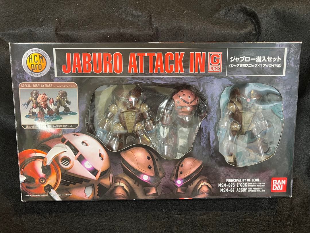 HCM Pro G-BOX ジャブロー潜入セット