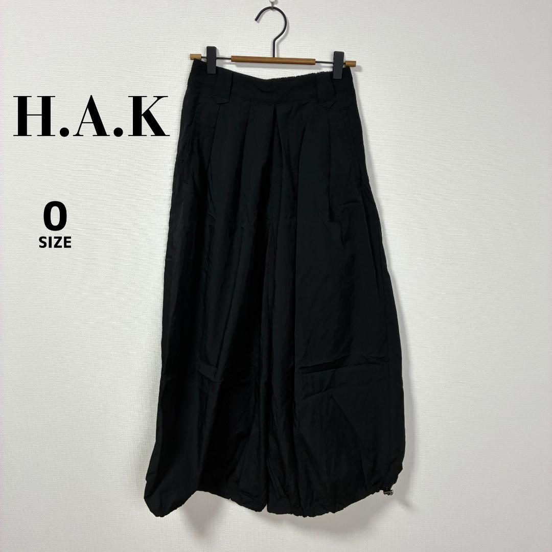 H.A.K ガウチョ ナイロン パンツ　ハク スカーチョ ワイド サイズ0