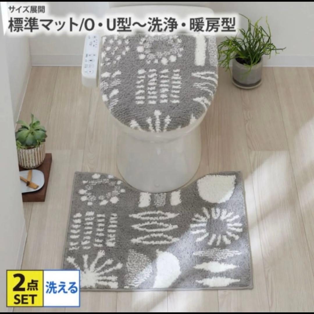 トイレマット 洗浄暖房型 2点セット グレー