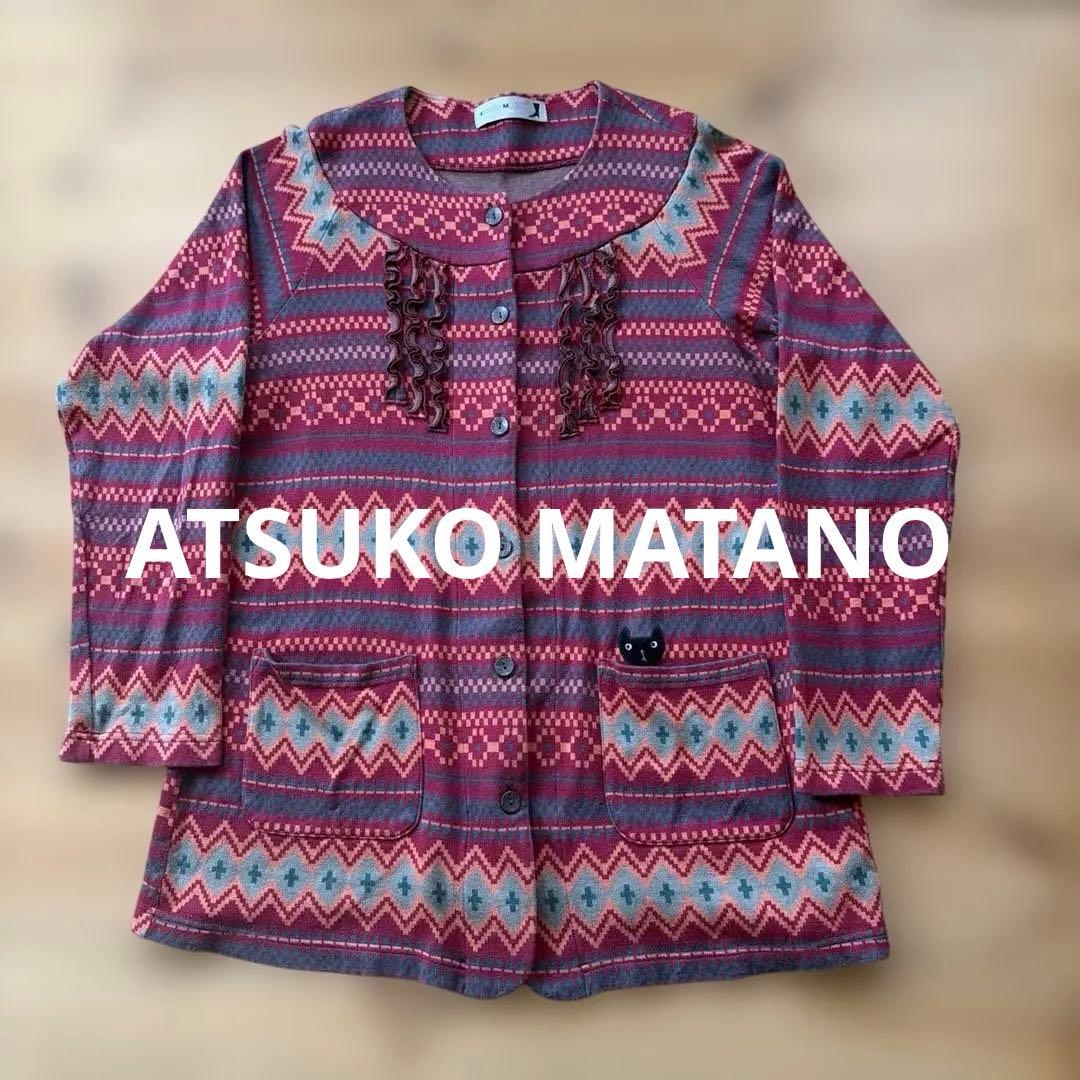 ATSUKO MATANO マタノアツコ 前開き カーディガン ルームウェア M